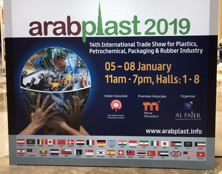 گزارش تصویری نخستین روز نمایشگاه عرب پلاست 2019